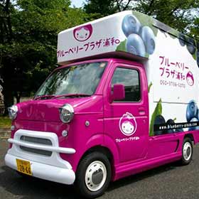 ブルーベリープラザ浦和園移動販売車